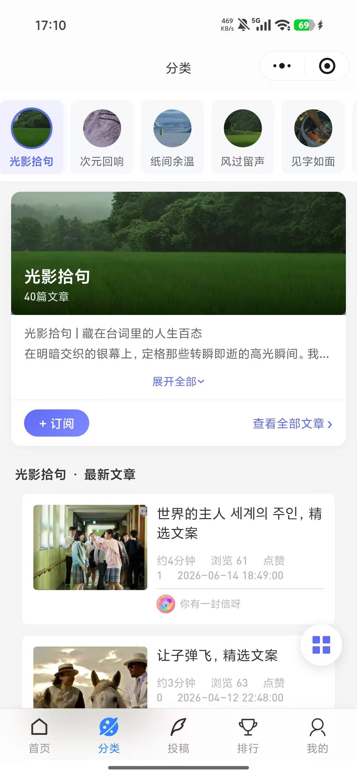 分类浏览