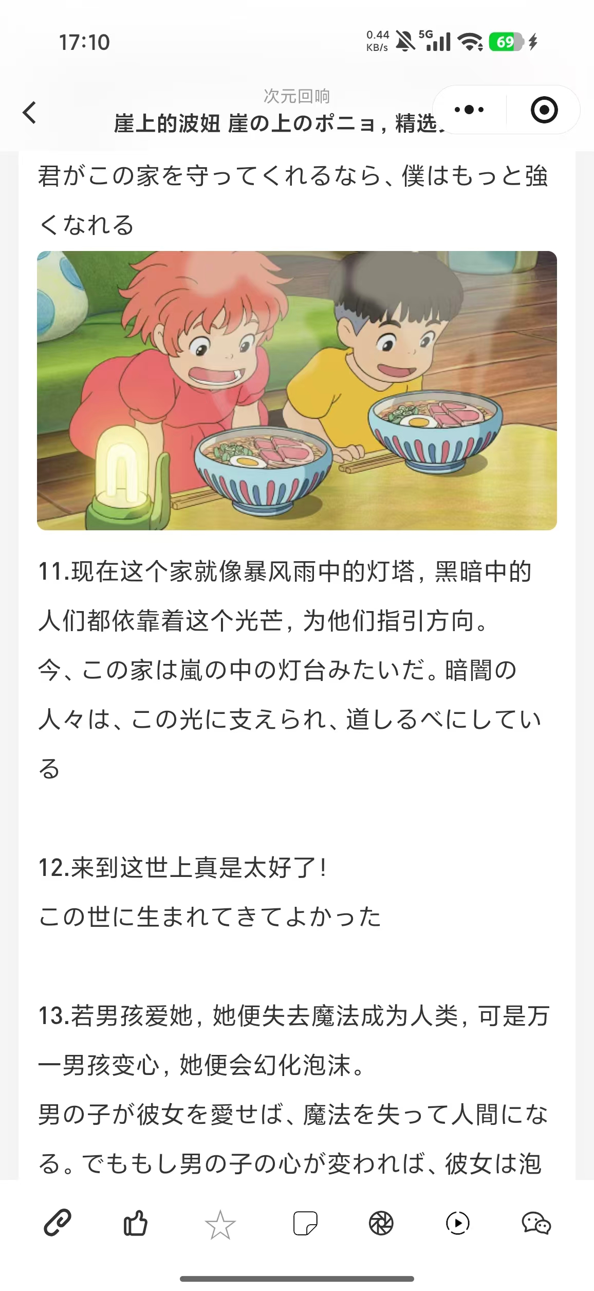 文章详情